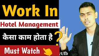 Hotel management mai Kya Kya Kaam hota hai reallity of hotel management [upl. by Bower]