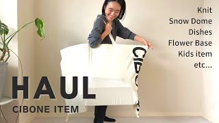 【購入品紹介】スタイリスト金子綾がCIBONEで沢山買い物したのでアイテムを紹介します【HAUL】 [upl. by Eissim]