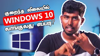 How to buy Windows 10 Pro Key in Cheap  A2D Channel [upl. by Nahij]