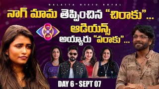 Headache Episode  Nikhil Vs Bebakka  Sept 07 review by Geetu Royal  BIGGBOSS 8 Telugu [upl. by Galloway95]