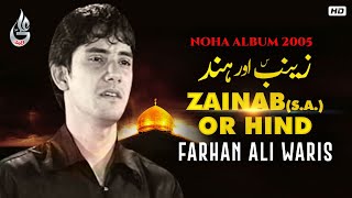 Farhan Ali Waris  Zainab Or Hind  2005 [upl. by Cristian]