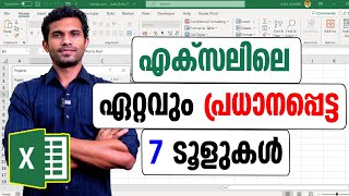 Most important tools in Excel  Malayalam Tutorial [upl. by Einhpets]