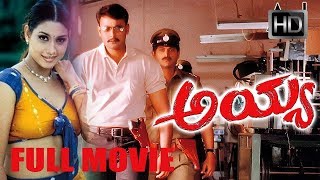 Ayya Kannada Full HD Movie  Darshan Rakshitha Avinash and Sadhu Kokila [upl. by Auqenahs]