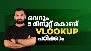 Learn Basic VLOOKUP in 5 Minutes  Excel Malayalam [upl. by Buskirk917]