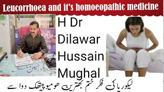 Leucorrhoea and its homoeopathic medicine  H Dr Dilawar Hussain Mughal [upl. by Leizo]