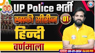 UP Police Constable 2024  UP Police Hindi वर्णमाला Class  UPP Constable Hindi Class [upl. by Lessig]