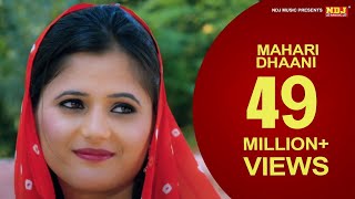 म्हारी ढाणी Mahari Dhaani New Haryanvi Song Ajay Hooda Anjali Raghav TR Annu Kadyan NDJMusic [upl. by Harrell505]