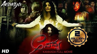 ಅನನ್ಯ ANANYA  Full Kannada Horror Movie  Kannada Movie  Amrutha Master Varun  Horror Movies [upl. by Hanus935]