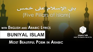 Buniyal Islam بني الإسلام pillars of Islam  Arabic nasheed with English Lyrics [upl. by Vivle648]