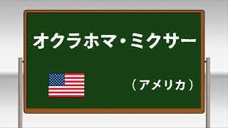 オクラホマ・ミクサー ～学校フォークダンス 中学校･高等学校編 DVDより～日本フォークダンス連盟 [upl. by Narik]