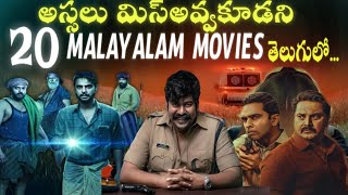 20 Telugu Dubbed Malayalam amp Tamil Movies in OTT2023amp2022Dont miss it latestmovies thriller [upl. by Ahsemak]