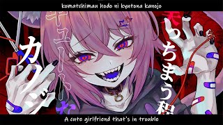 Cute Girlfriend  Nekomata Okayu【Hololive】RomajiEnglish Lyrics [upl. by Heim]