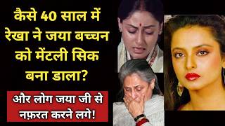 How Rekha Made Jaya Bachchan Mentally ill With Complete Planning  Even Today She is Taking Revenge [upl. by Condon883]