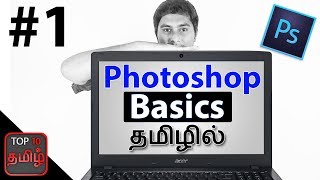 Photoshop CS6 1  Photoshop Cs6 basic tutorial in Tamil [upl. by Martell]