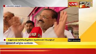 24 News Live TV  Live latest Malayalam News  Twenty Four  HD Live Streaming [upl. by Aihsila]