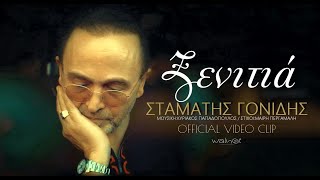 Ξενιτιά  Σταμάτης Γονίδης  Stamatis Gonidis  Ksenitia Official Video Clip [upl. by Armyn47]