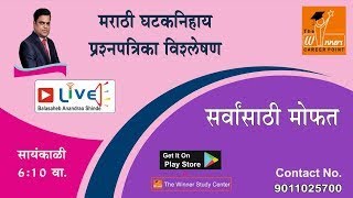 विशेषण Part  1 By  balasaheb Shinde Sir [upl. by Amhser]