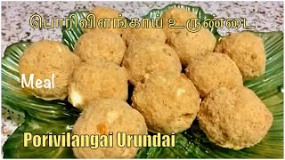 Porivilangai urundai recipe  பொரிவிளங்காய் உருண்டை  Porulvilangai urundai in Tamil  healthy snack [upl. by Adnohr]