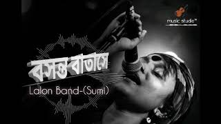 লালন ব্যান্ডসুমি বসন্ত বাতাসেBoshonto Batase Lalon BandMusic Studio official [upl. by Demitria]