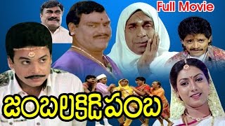 Jambalakidi Pamba Full Telugu Movie  Naresh Aamani  Ganesh Videos [upl. by Arual]