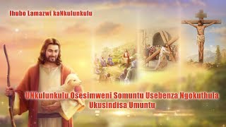 Gospel Song quotUNkulunkulu Osesimweni Somuntu Usebenza Ngokuthula Ukusindisa Umuntuquot Zulu Subtitles [upl. by Jovi]